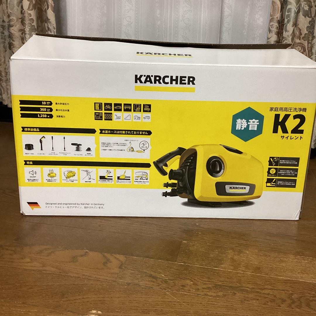 ケルヒャー家庭用高圧洗浄機K2サイレント