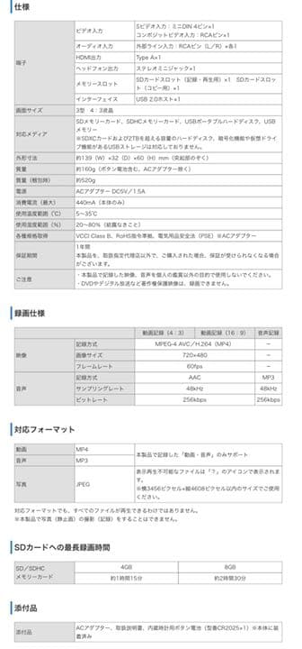 【VHS・8mmビデオの映像を簡単デジタル化！】アナ録GV-VCBOX