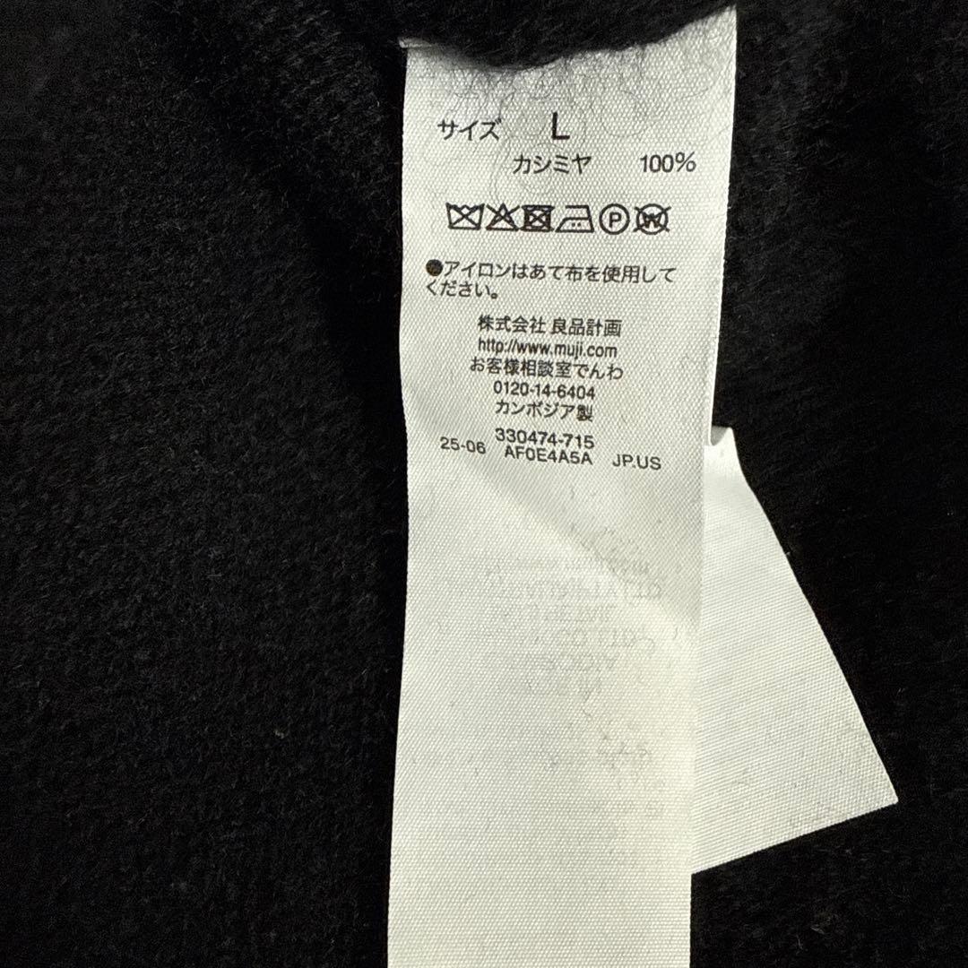 MUJI Labo自然の色を生かして染色した カシミヤクルーネックセーター黒 L