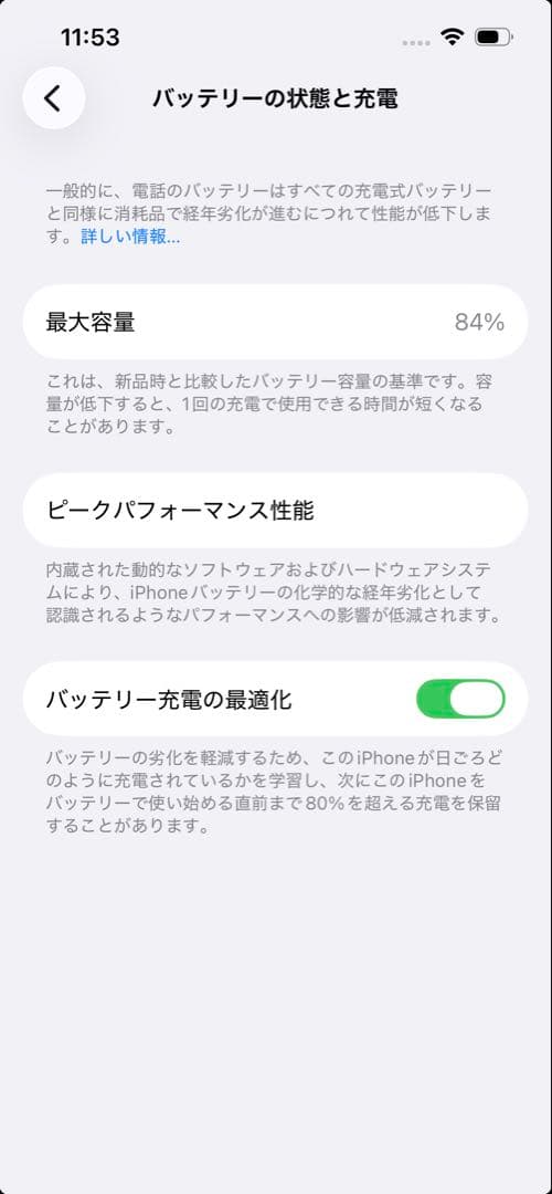 本日のみ値下げApple iPhone 14 イエロー 128GB