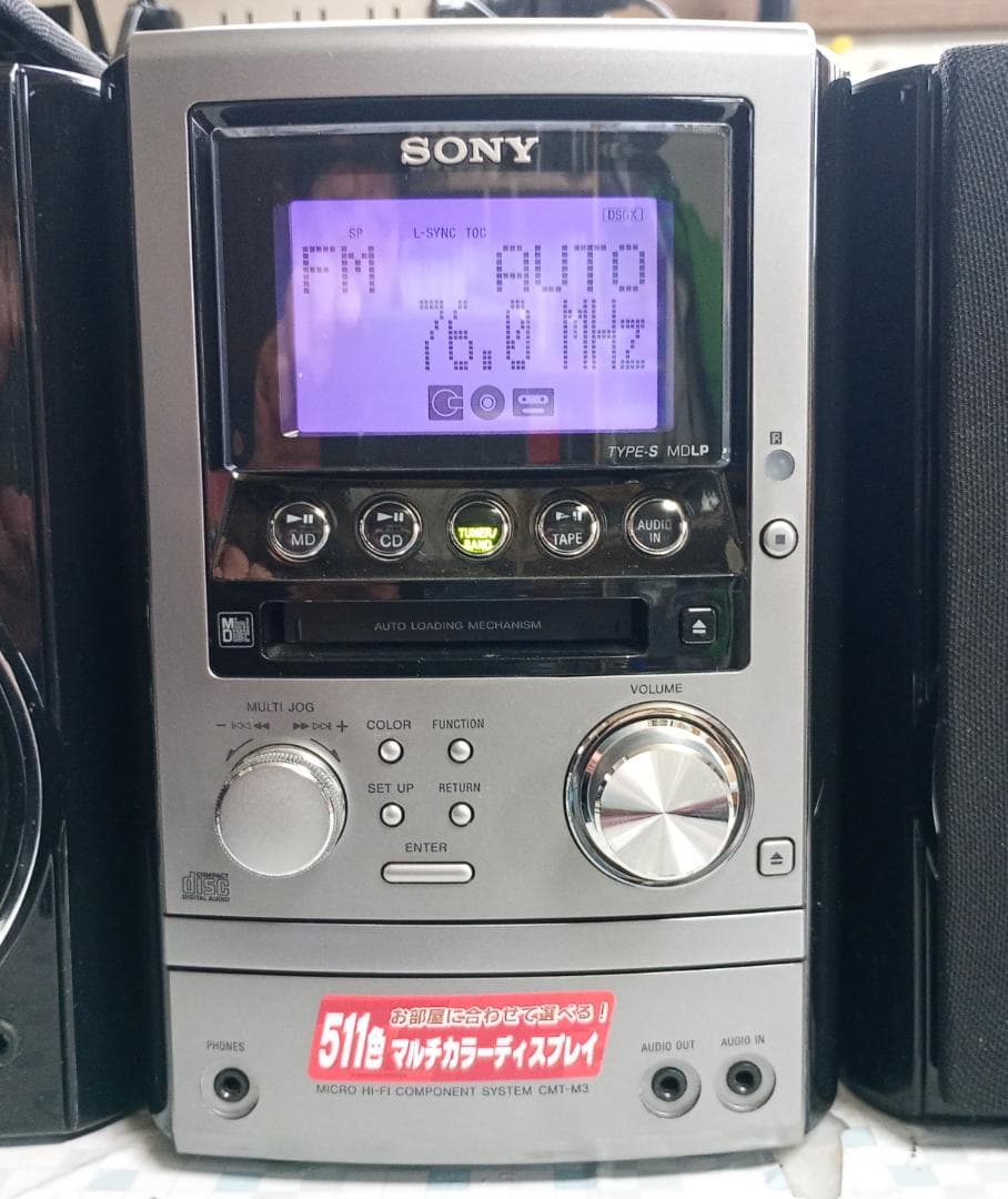 SONY MD/CD/カセット/BT対応 オールインワンコンポ 動作良好・美品