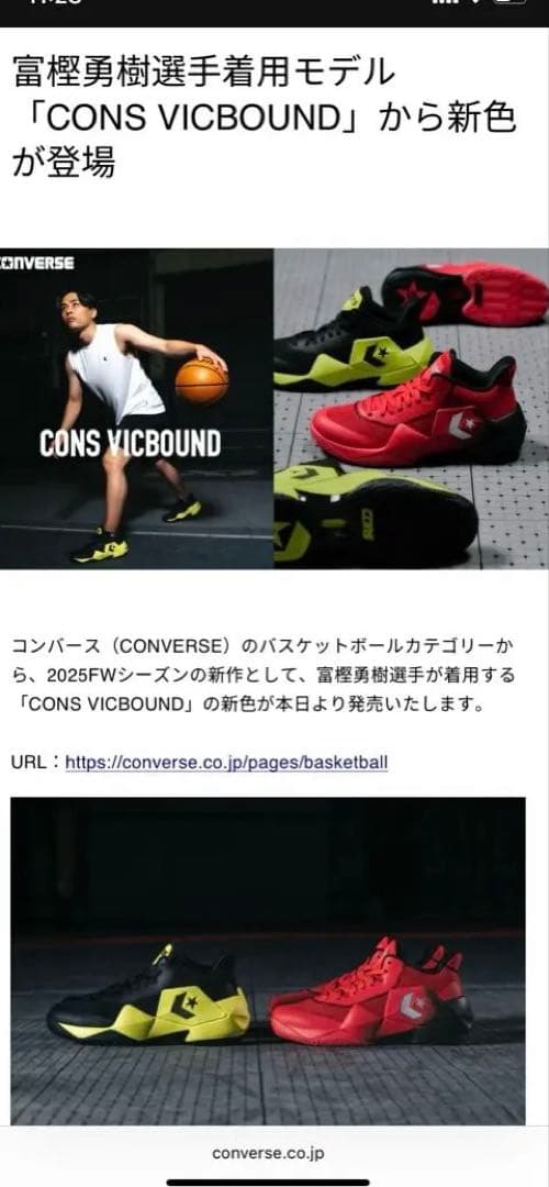CONVERSE バスケットボールシューズ