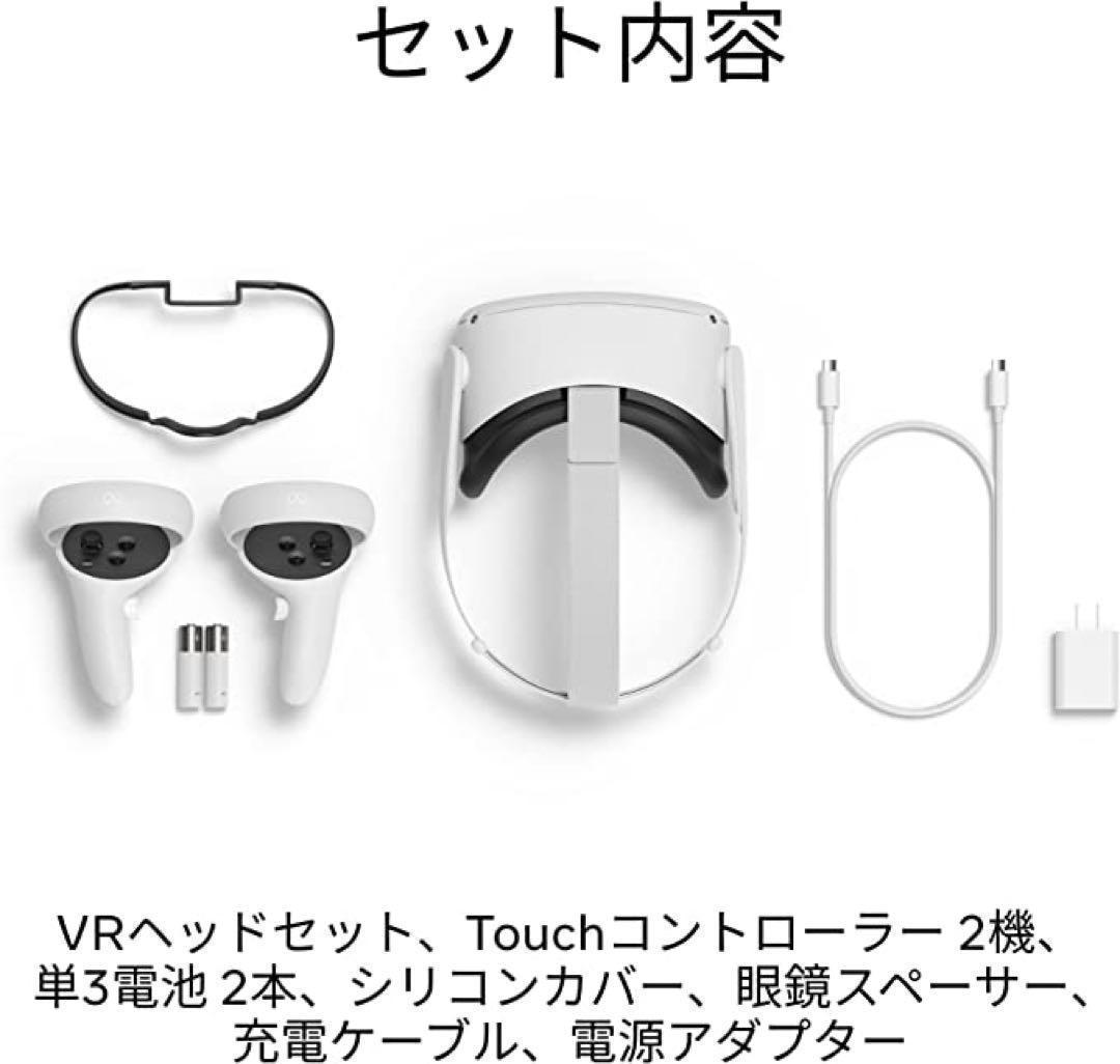 未開封 メタクエスト2 ワイヤレス オールインワンVR ヘッドセット 256GB