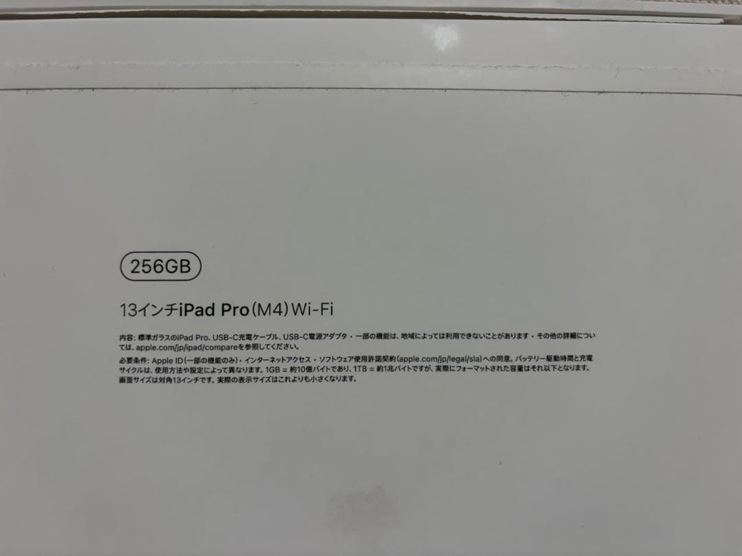 iPad Pro M4 13インチ