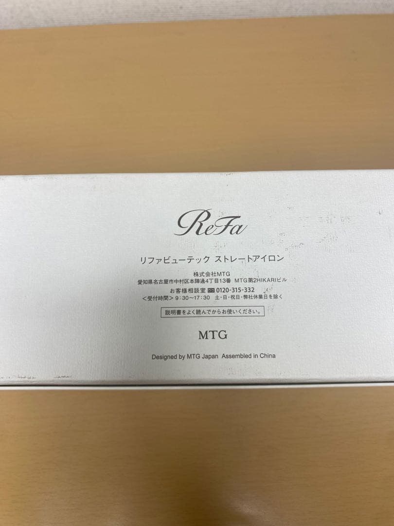 ✨ReFa BEAUTECH ストレートアイロン 2023年製