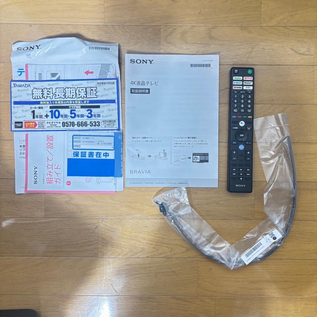 【直接受取】BRAVIA 4K液晶テレビ 55型 KJ-55X9500G