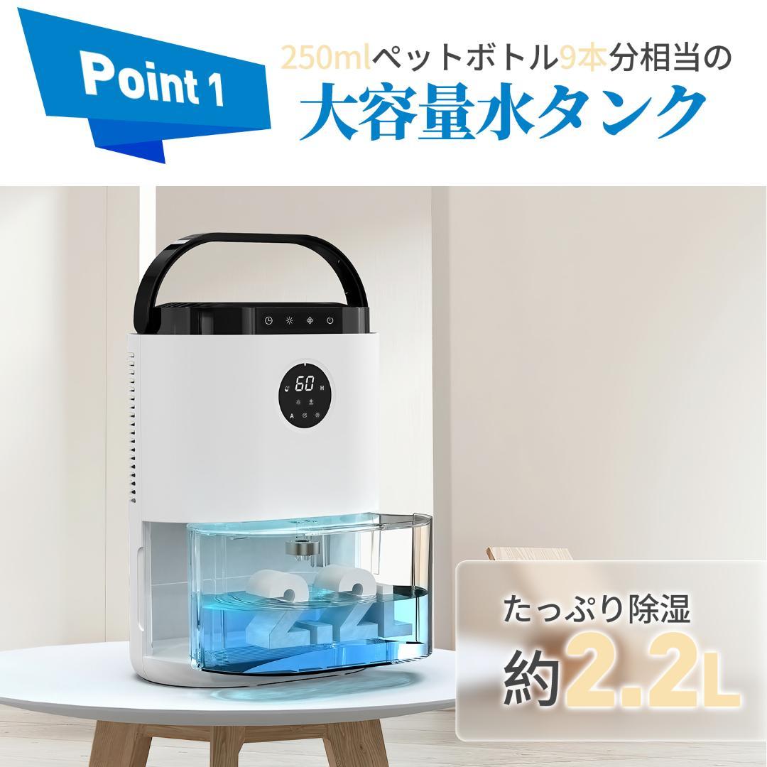 *2.3L大容量★ 除湿器 超強力 ワンタッチ タイマー LED 結露防止機能