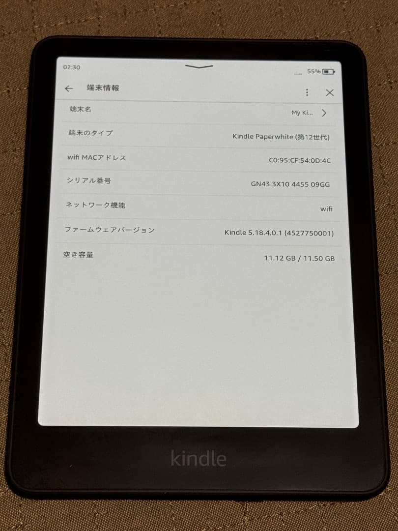 Kindle Paperwhite 本体 ブラック 12世代