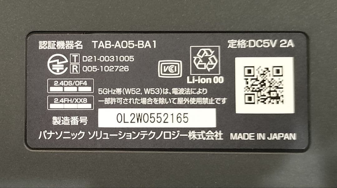 【美品】チャレンジパッドNext 　タッチペン、未使用ＡＣアダプター付き