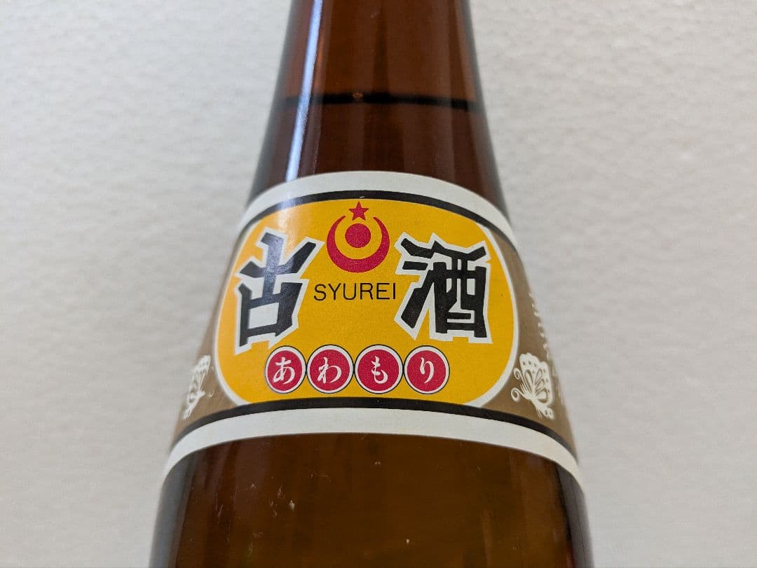 本場泡盛 神村酒造 守禮 43度 古酒
