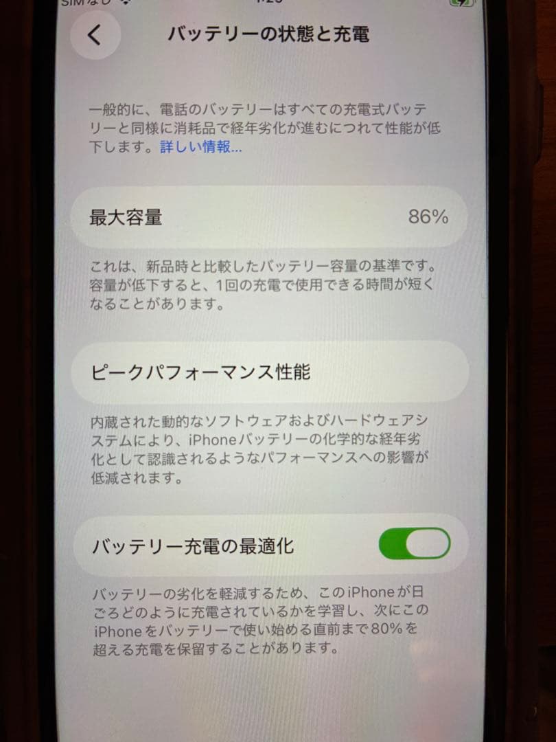 iPhone SE (第2世代) PRODUCT(RED) 64GB 本体