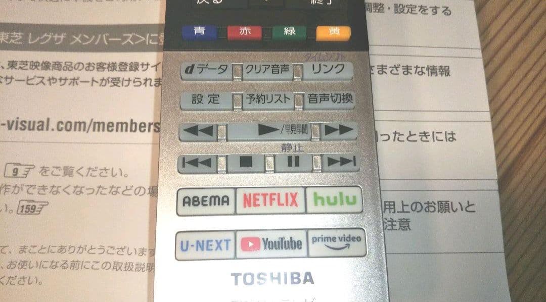 液晶テレビ REGZA 40型 2023年製 録画セット　④