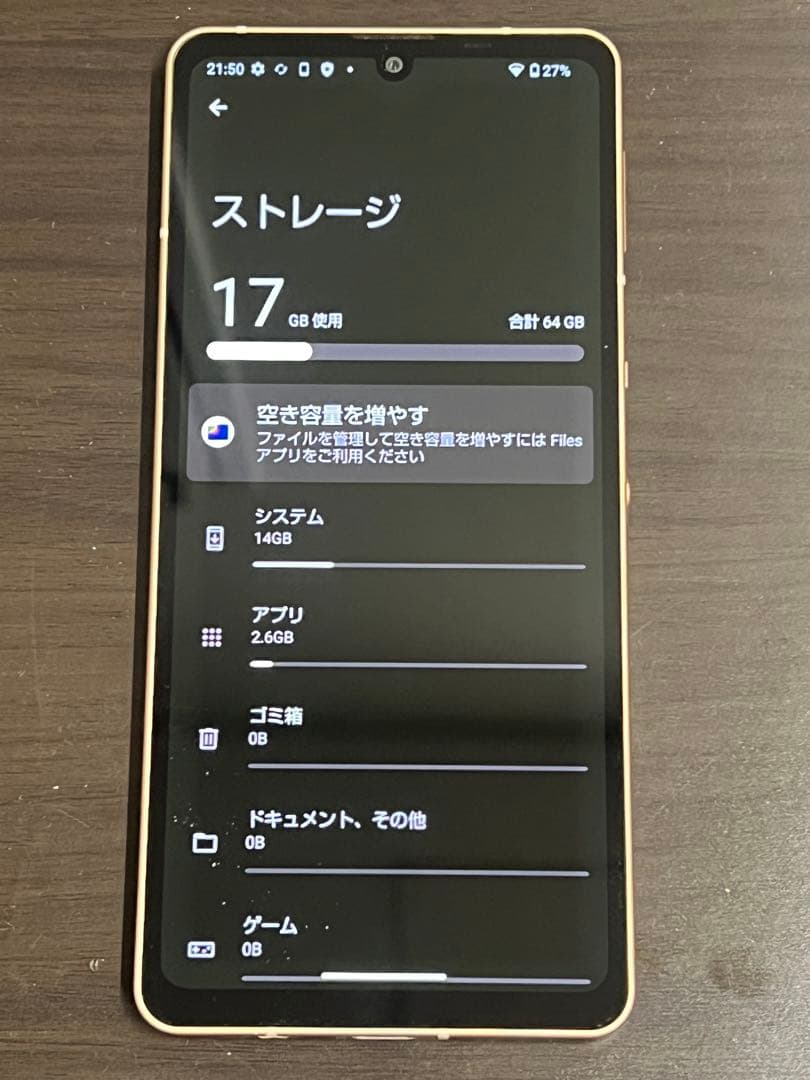 AQUOS sense6s 64GB SIMフリー