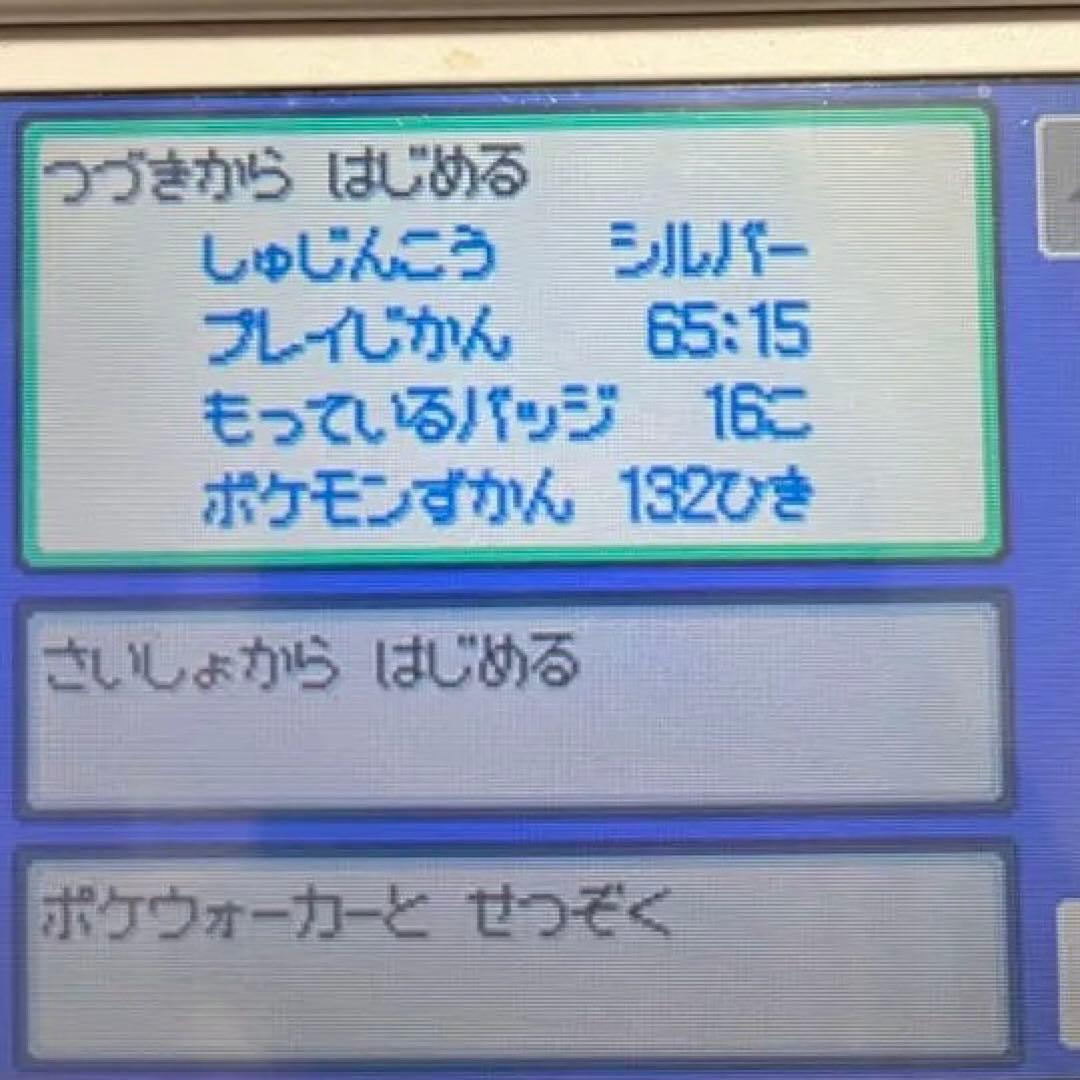 切*双様 ポケットモンスター　ハートゴールド　ソウルシルバー　箱・ポケウォーカー