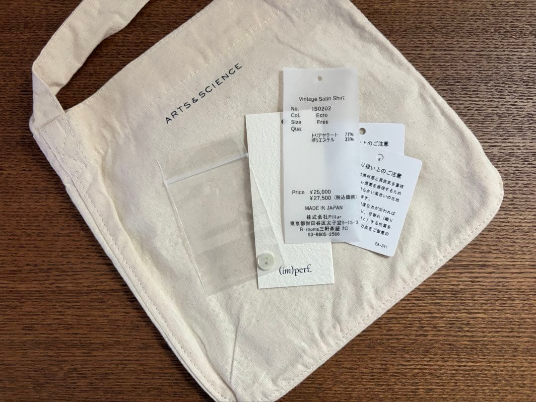 トップス (im)perf. Double Satin Long Skirt