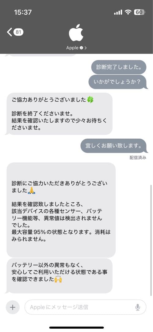 バッテリー良好95%！iPad mini 256GB Wi-Fi スターライト