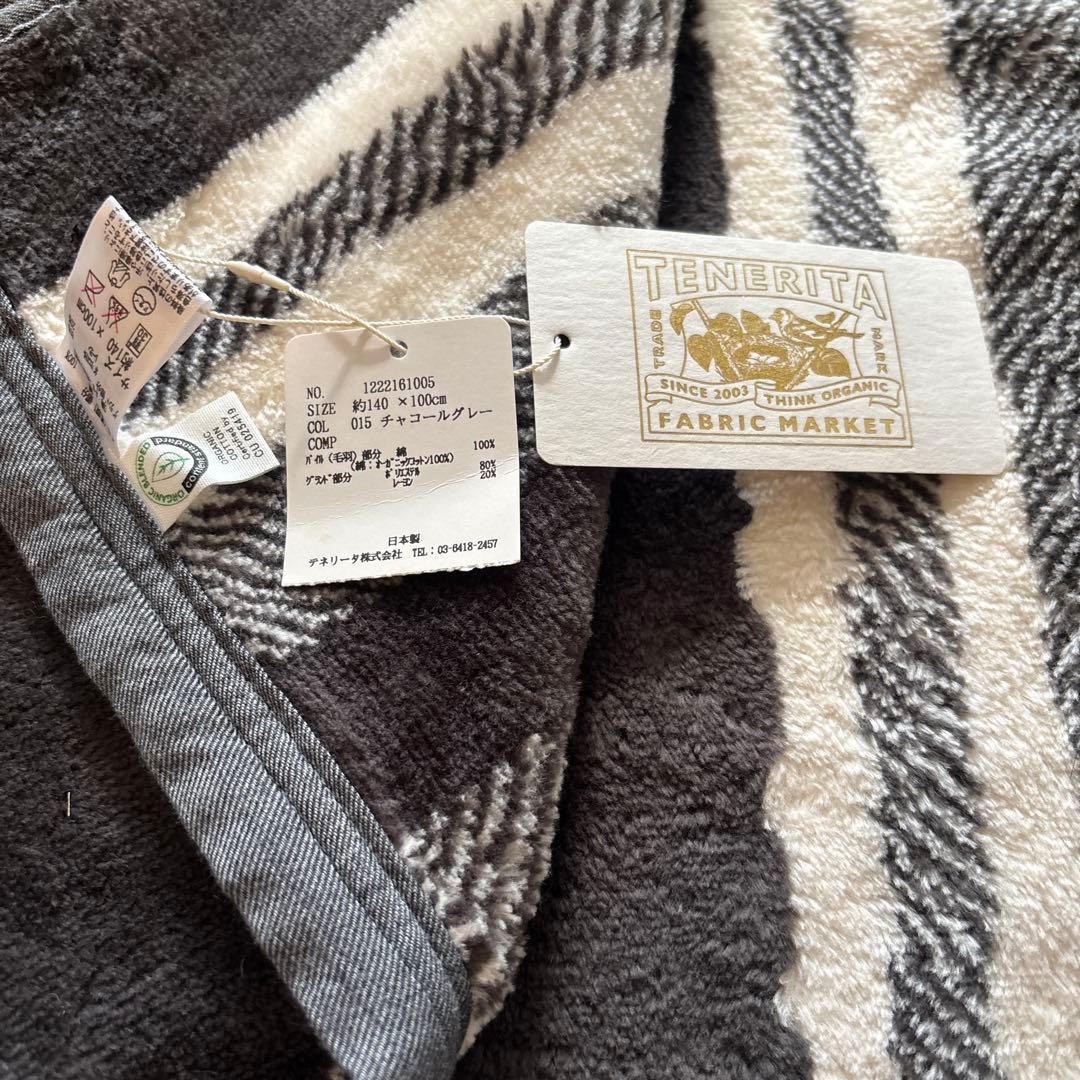未使用テネリータ　オーガニックコットンブランケット140×100cm 日本製