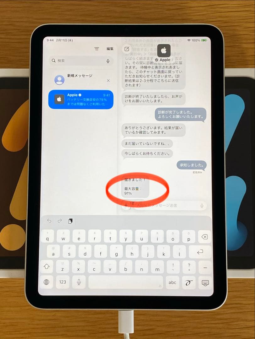 iPad mini 第6世代 スターライト　iPad本体　Aランク
