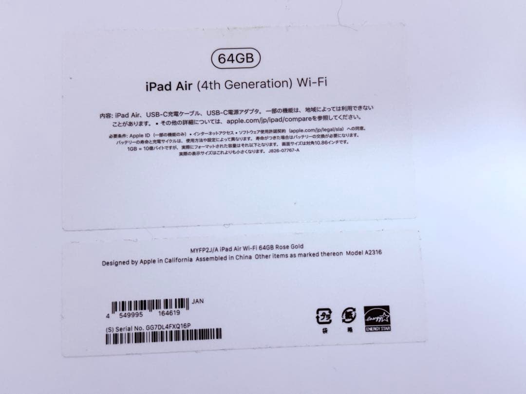 Apple iPad Air (第4世代) 64GB ローズゴールド【早い者勝ち
