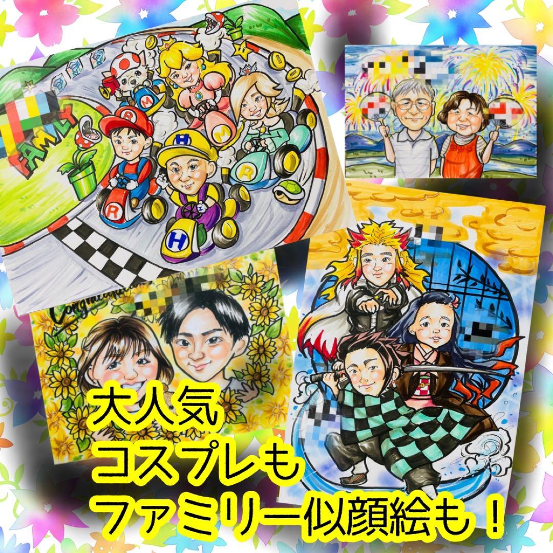 似顔絵オーダー　似顔絵　B4 10名様