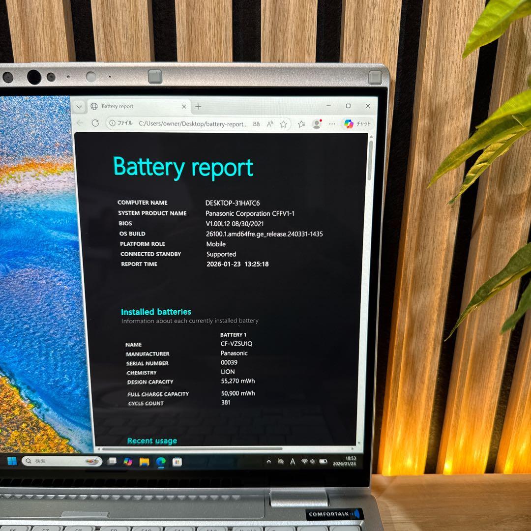 希少タッチパネル式‼️Let's note FV1☘メモリ16GB☘ノートパソコン