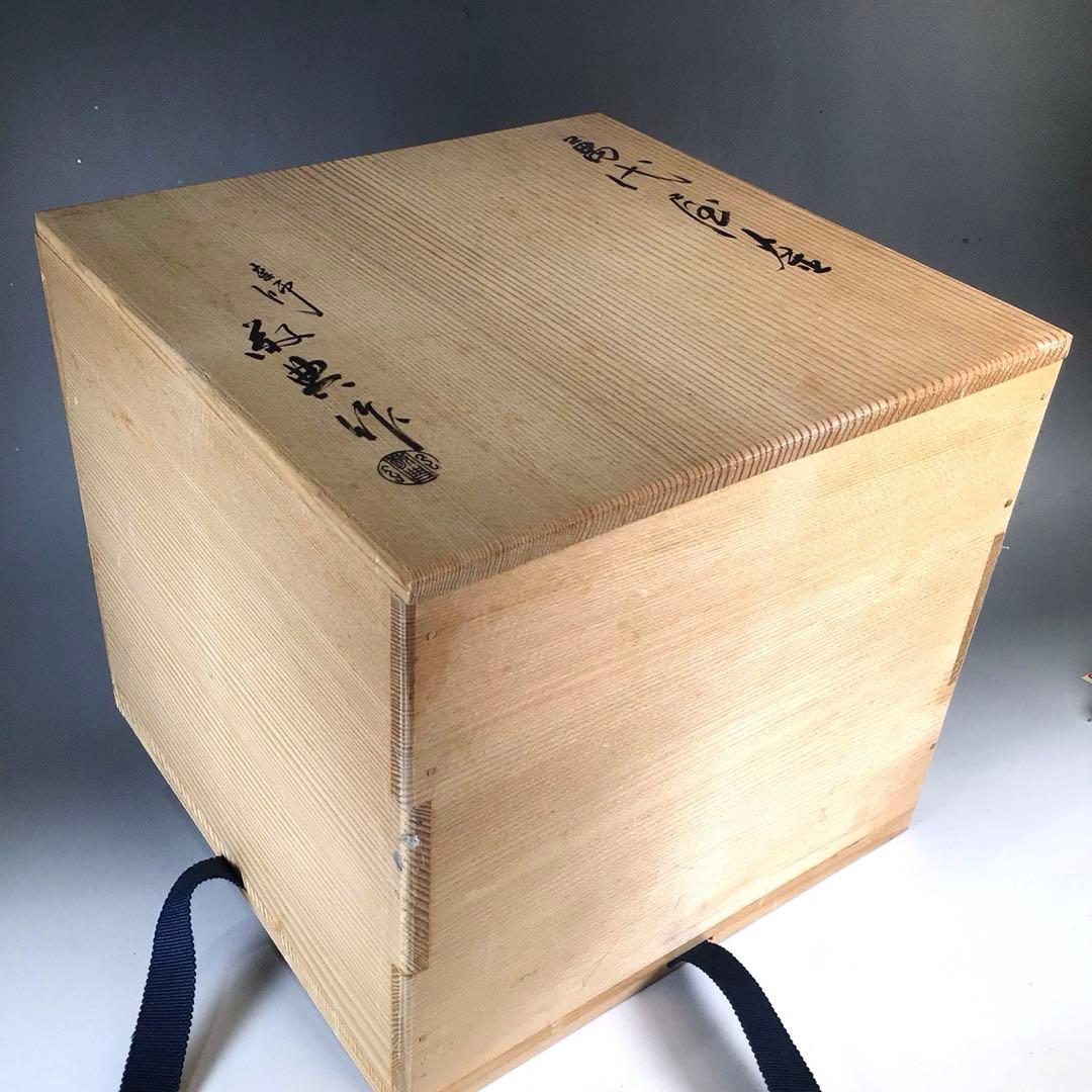 Ｎ９６２　茶釜　『人間国宝　高橋敬典造』『万代屋釜』　共箱　茶道具