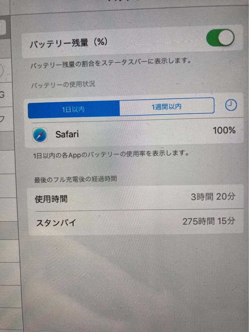 iPadmini(第1世代) WiFi 32GBホワイト