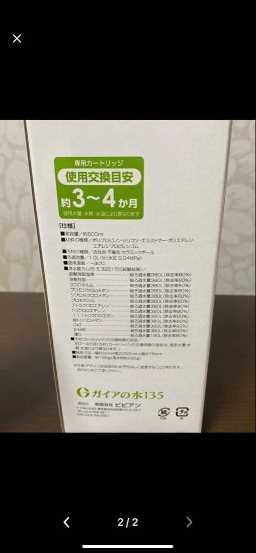 ガイアの水135 ライトボトル グリーン