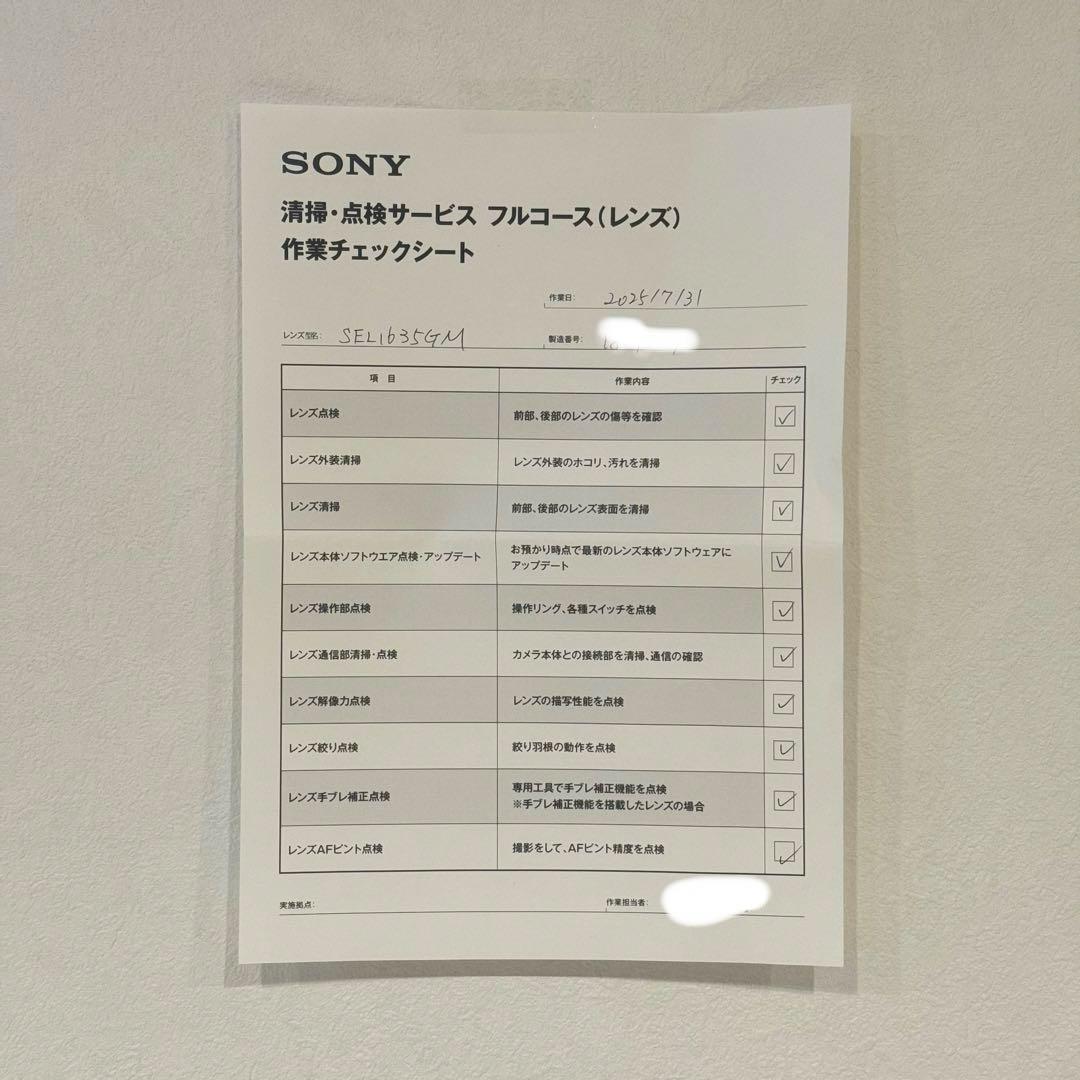 点検済！　SONY FE 16-35mm F2.8 GM レンズ