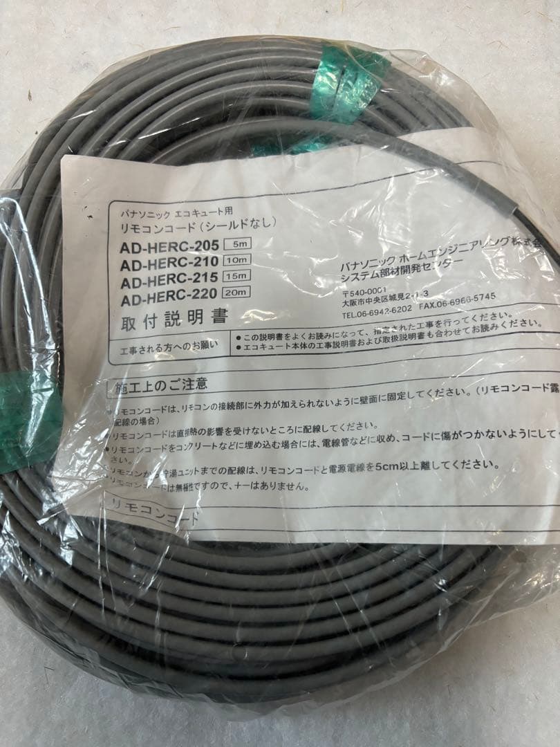 FH-S1610AW パロマ　追い焚き　給湯器　リモコンセット付き　都市ガス用