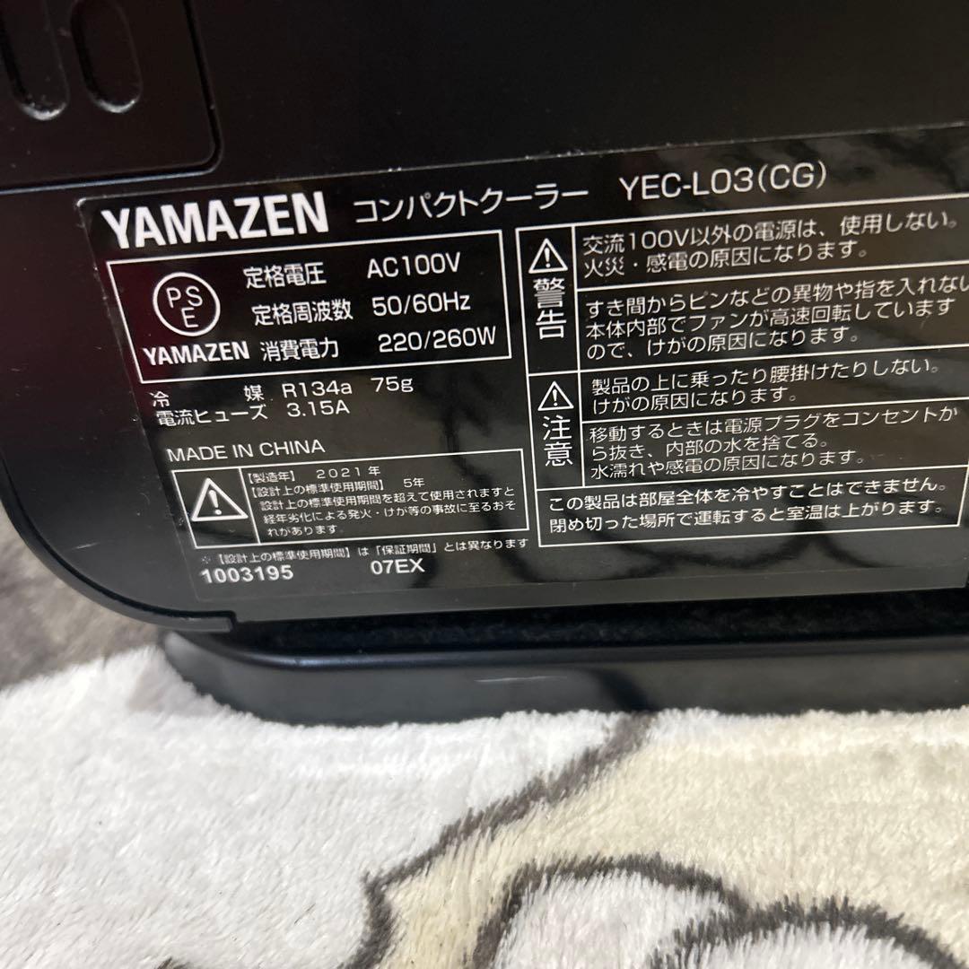 YAMAZEN コンパクトクーラー