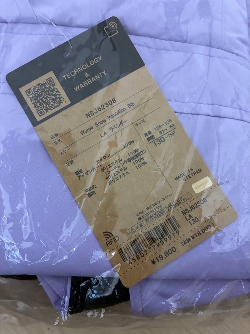 The North Face キッズ　スキーウェア　スノー　130 ラベンダー