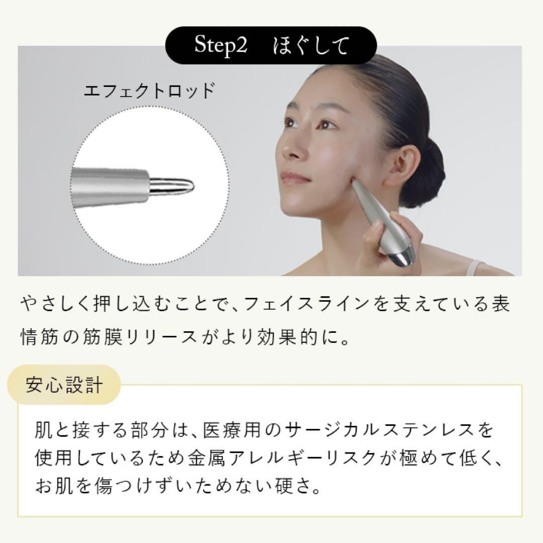 STELLA 美顔器 サンセットローズ