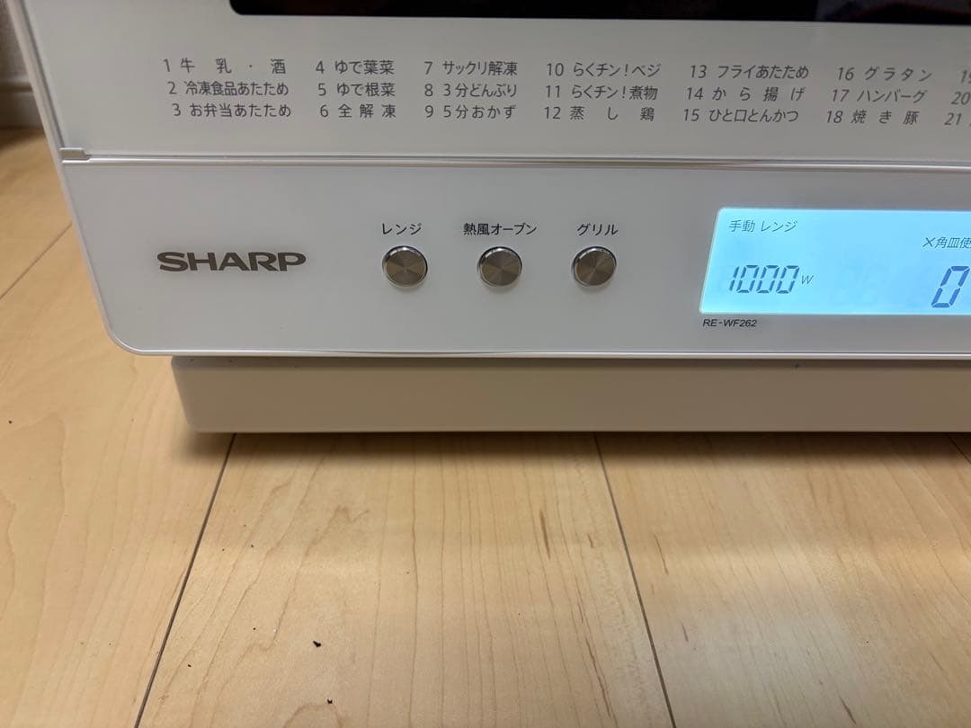 シャープ オーブンレンジRE-WF262-W 2021年製