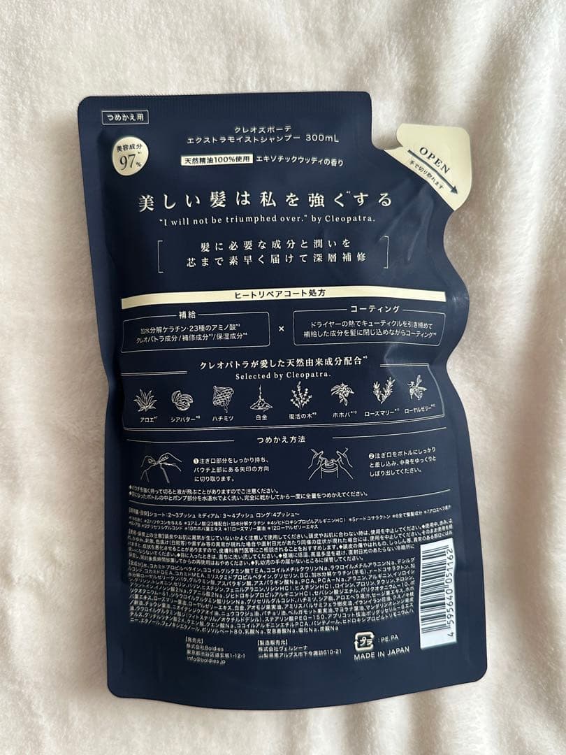 cleo's 詰め替えシャンプー&トリートメントセット　ヘアオイルも