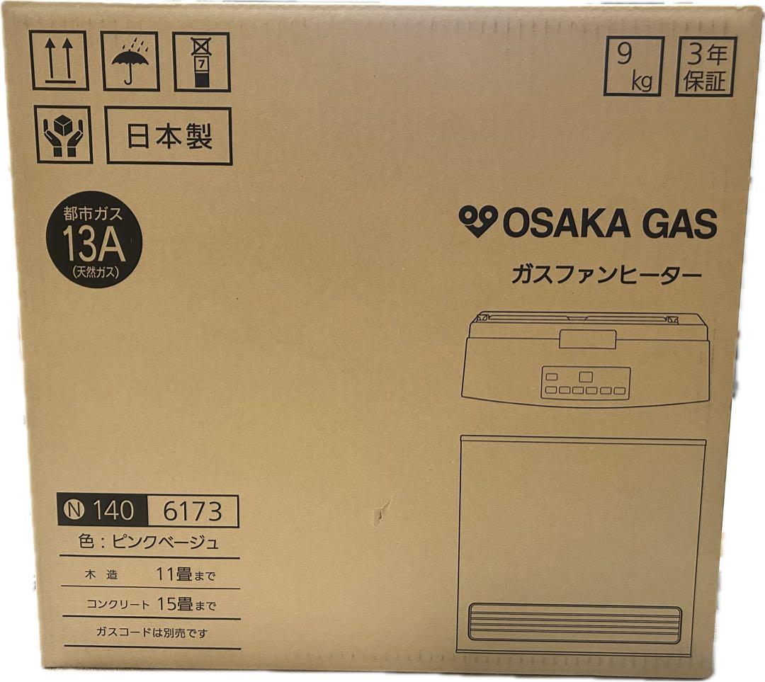 ★すもも様★★ 大阪ガス★ガスファンヒーター スタンダードモデル ピンクベージュ