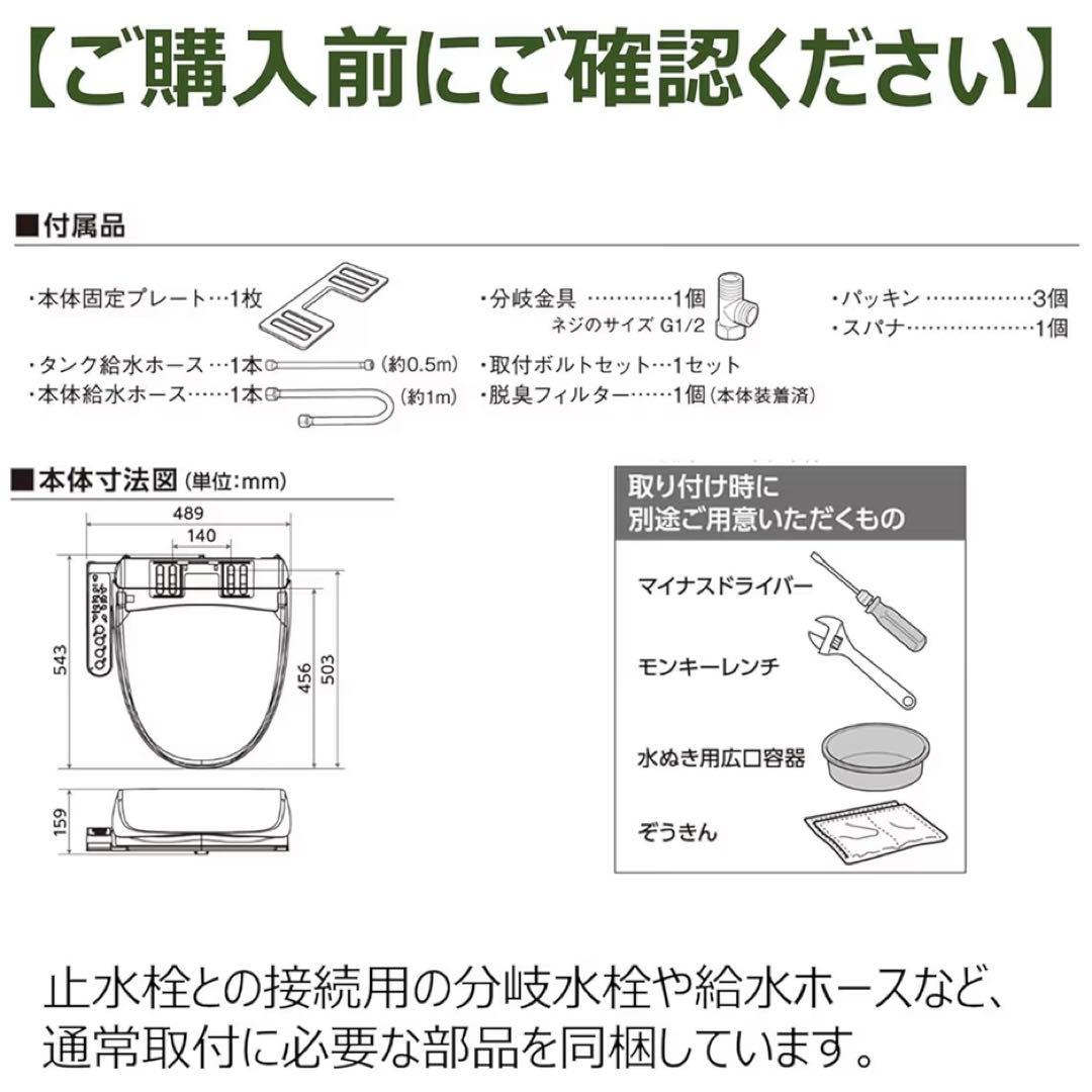 【新品・未使用】東芝 温水洗浄便座 SCS-T161 パステルアイボリー