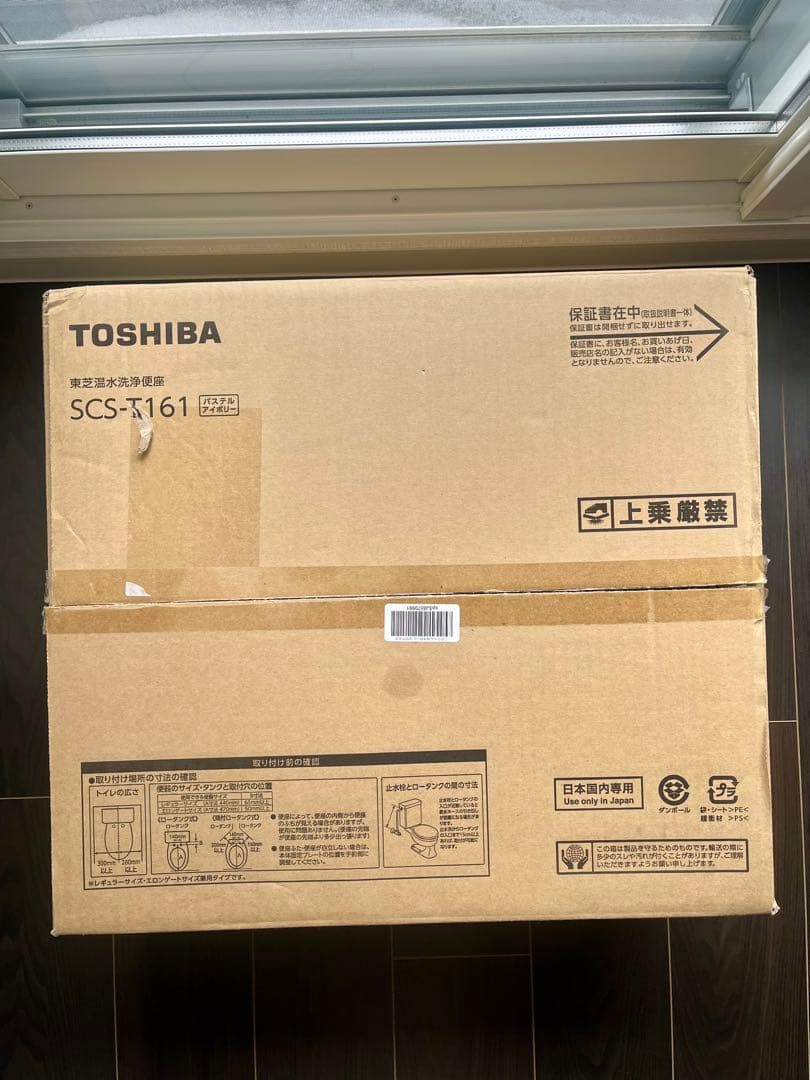 【新品・未使用】東芝 温水洗浄便座 SCS-T161 パステルアイボリー