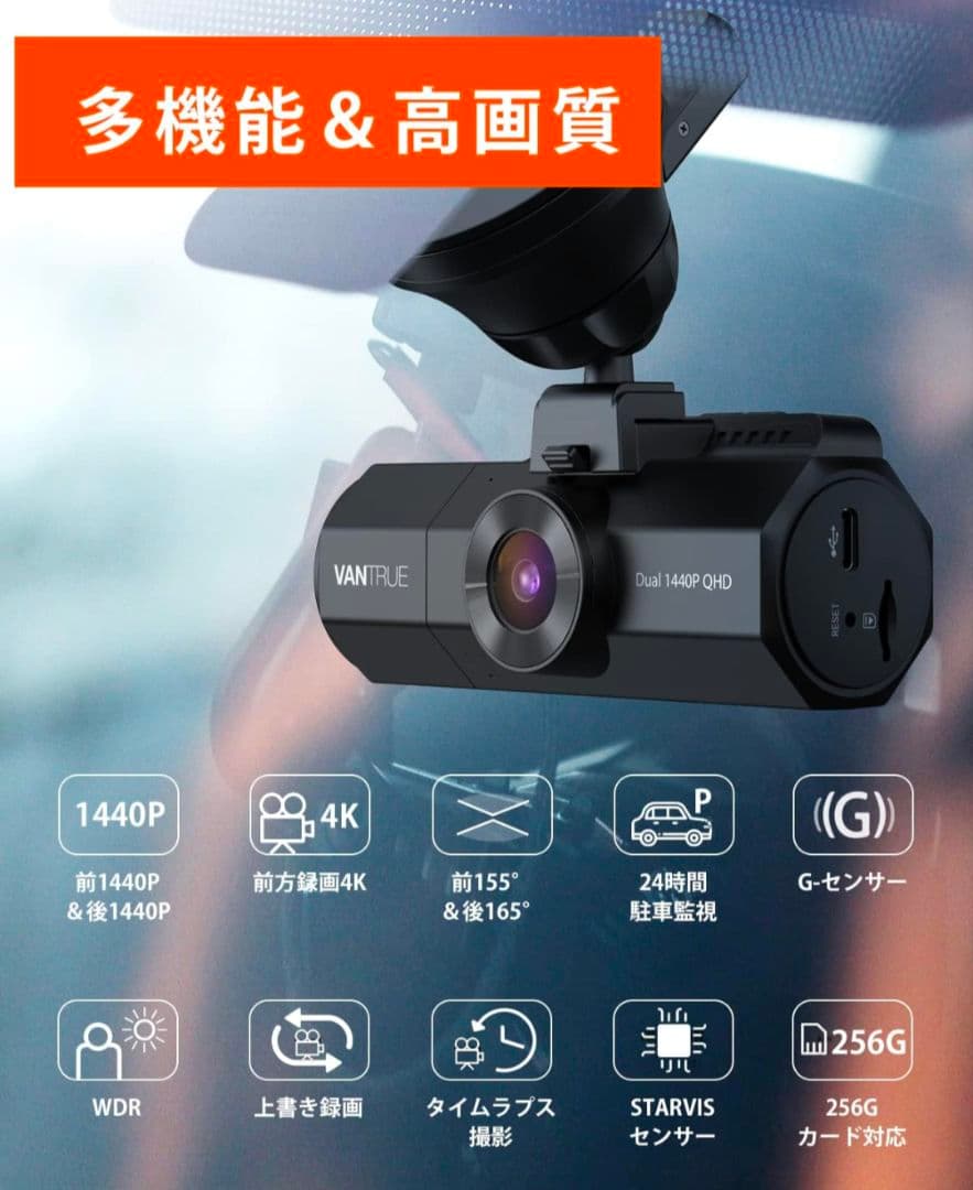 値下げ！VANTRUE N2s ドライブレコーダー　前後カメラ