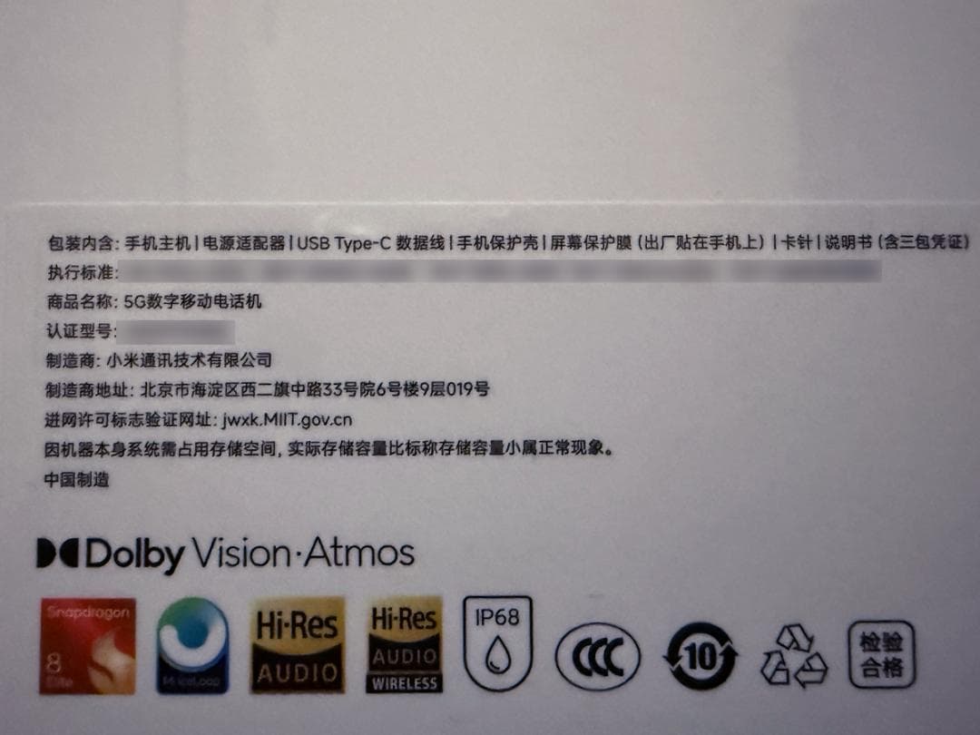 【完全未開封】Xiaomi 17 Pro Max 中国版 16GB/1TB 新品