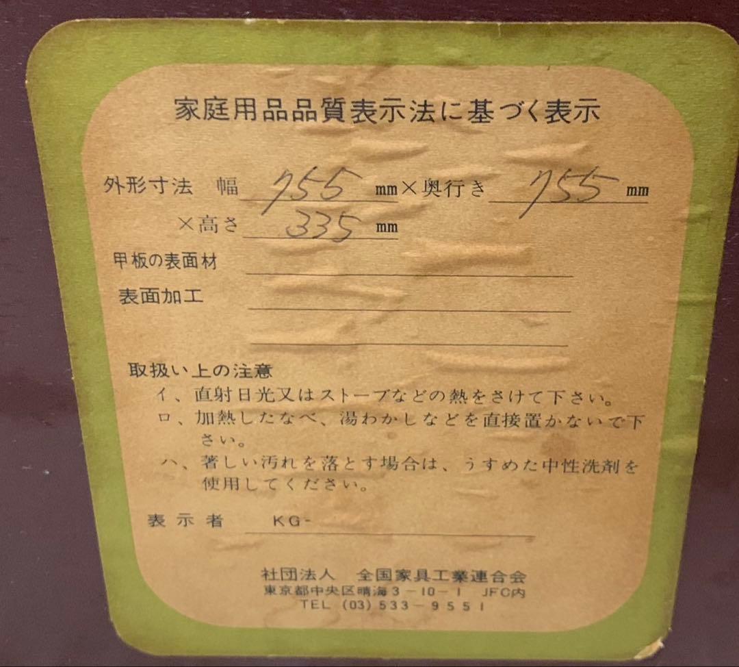 最終値下！天童木工　座卓