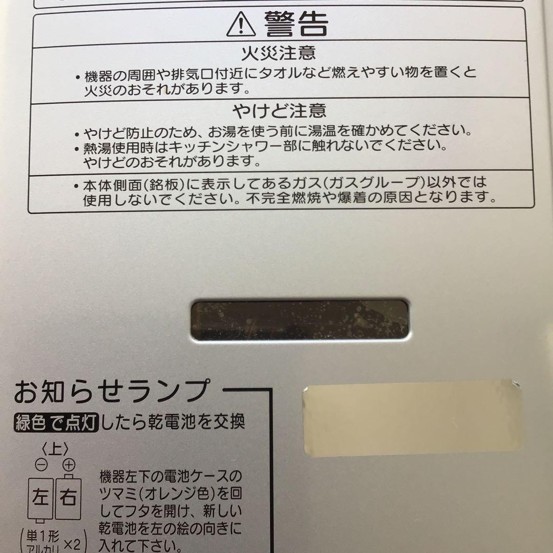 リンナイ　ガス瞬間湯沸器RUS-V560(SL)プロパンガスLPG専用