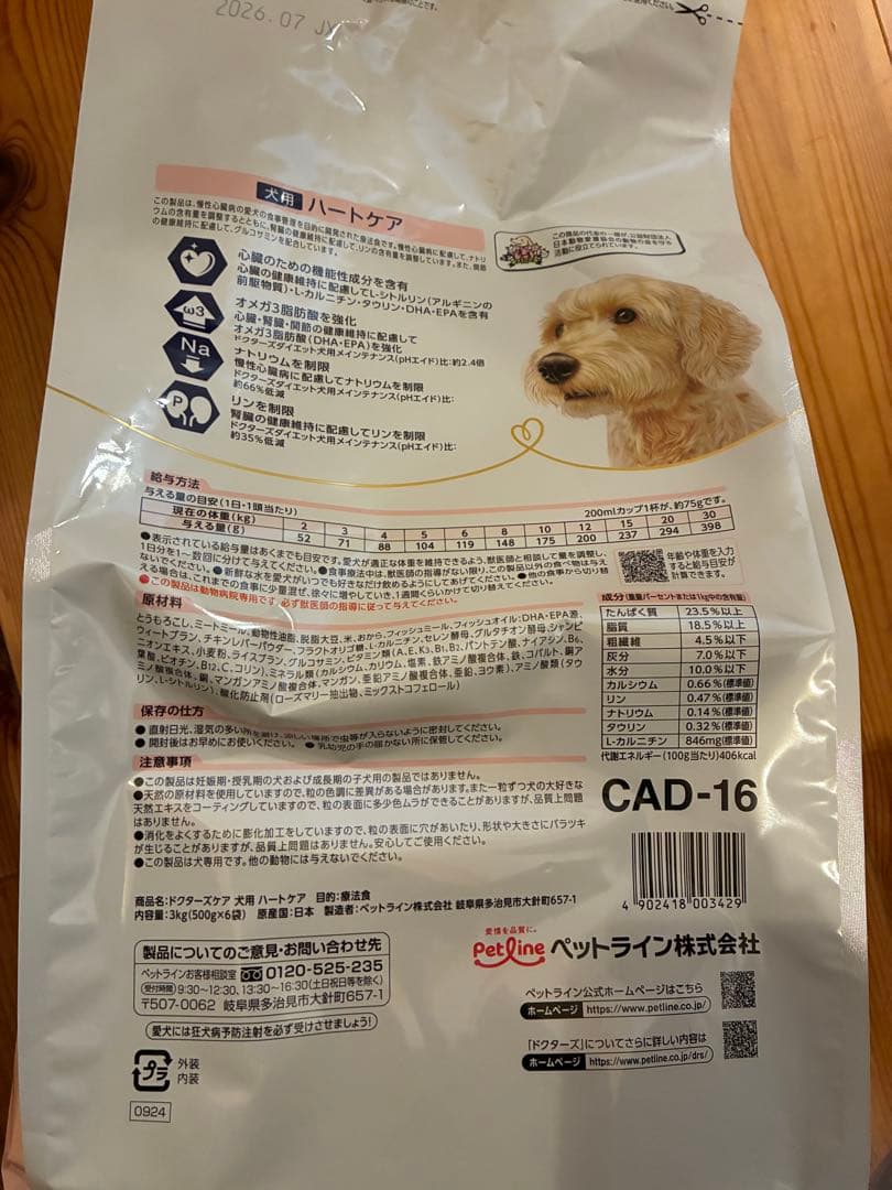 ドクターズケアハートケア 3kg