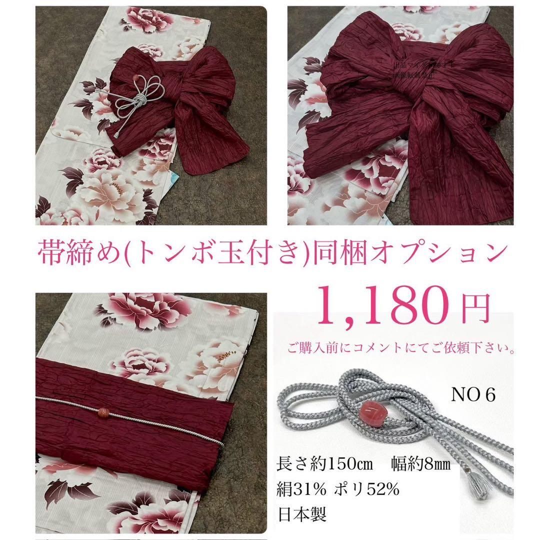 浴衣　大きめサイズ　浴衣 3L 牡丹　兵児帯　ボルドー　2点　新品　0716⑮