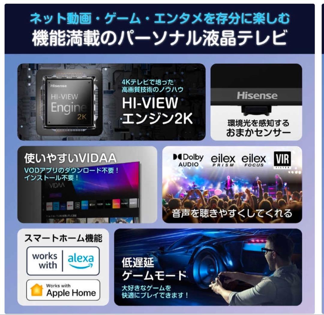 未開封 ハイセンスTV 40A4N 40型　今年購入