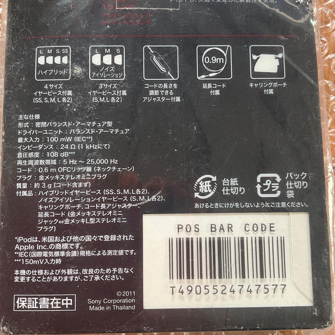 SONY ソニー 密閉型インナーイヤーレシーバー XBA-1SL ブラック