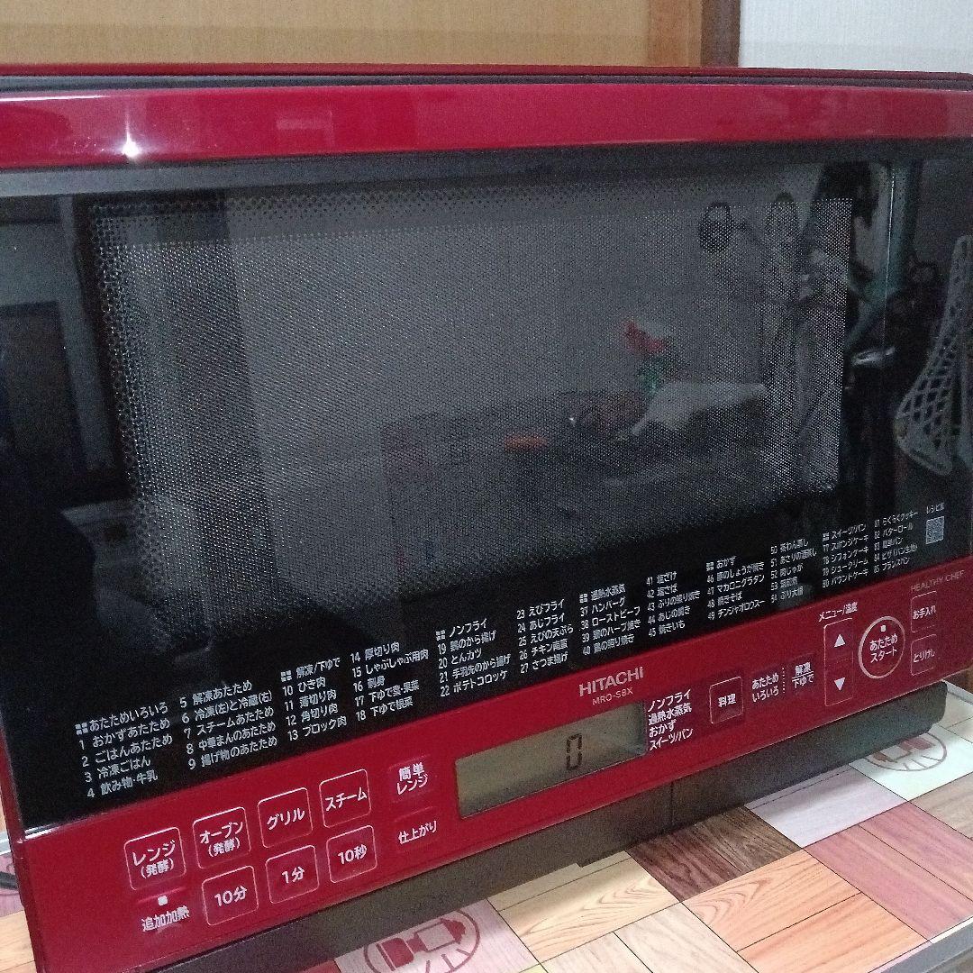 日立 オーブンレンジ ヘルシーシェフ MRO-S8X 2020年製✨整備済超美品