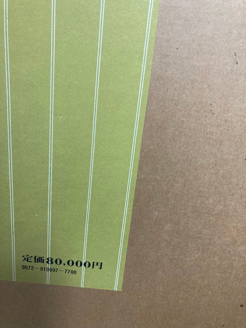 吉兆 湯木貞一・入江泰吉 2冊組 料理本