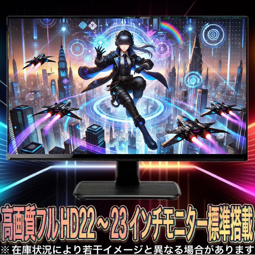 【激安PCフルセット】快適動作SSランク ゲーミングPCデビューにも◎