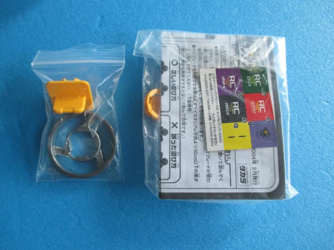 年代物◎HMSランダムブースターact2 ◎旧ベイブレード